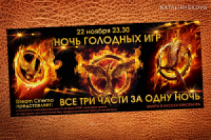 Баннер для кинотеатра