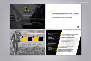 Презентация