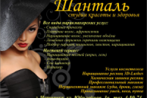 Реклама в журнал