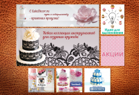 Серия банеров для сайта