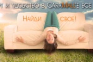 Баннер на сайт