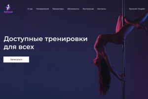 Сайт лагеря по Pole-Dance