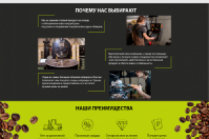 Дизайн первой страницы сайта