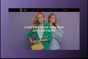 Интернет-магазин одежды
