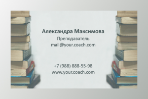 Визитка 2 сторона