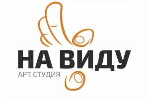 Логотип Арт-Студии НА ВИДУ