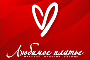 Разработка логотипов и фирменного стиля