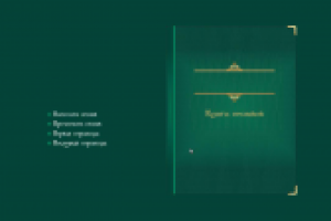 Сенсорная Книга отзывов для Музея нефти