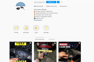 @avto_klyuchi | Изготовление автоключей