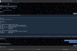 Телеграмм для поиска вопросов и ответов