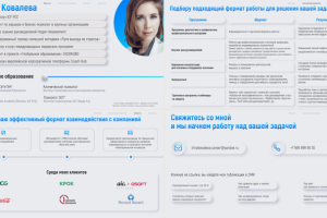 Презентация личного бренда