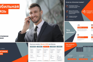 Ростелеком