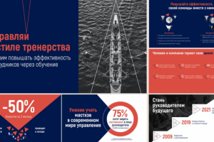 Продающая презентация