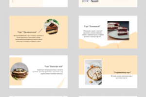 Дизайн презентации №4