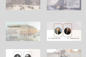 Дизайн презентации №1