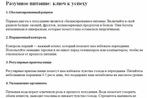 Копирайтинг