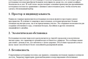 Копирайтинг