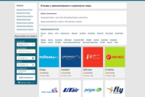 Авиа сайт TT365.RU