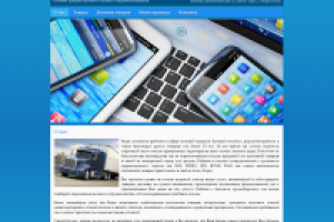 Бытовая онлайн