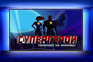 Анимационные заставки для презентации тим-билдинга