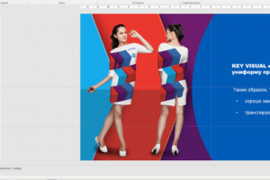 Пример разработки полного визуального сопровождения мероприятия