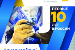 Титул-слайд отчетной презентации компании (пример)