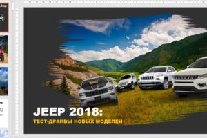 Презентация Jeep test Drive tour (живая раскладка)