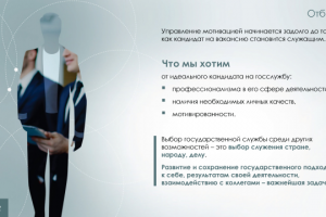 Слайд из презентации-доклада