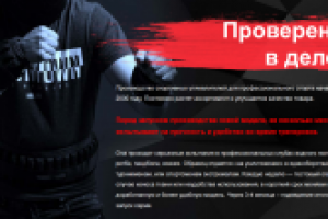 Презентация спортивного оборудования