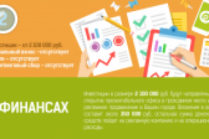 Вариант решения инфографики