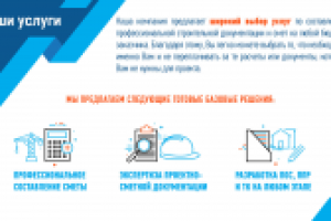 Эскиз слайда презентации