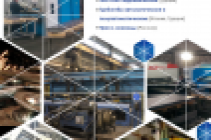 Лист из презентации производства