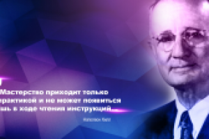 Лист из бизнес-презентации треннинга