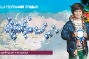 Пример слайда из презентации детской линии одежды