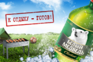 Слайд из презентации пивного бренда (визуализация, рендер)