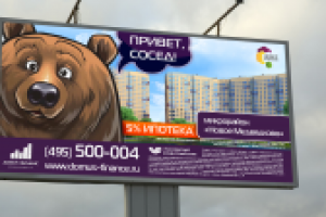 Визуализация варианта наружной рекламы для презентации