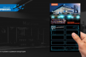 Презентация для клиента