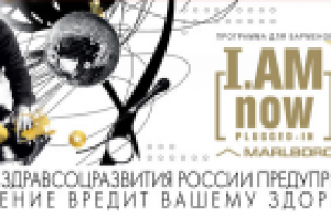 Marlboro promo programs