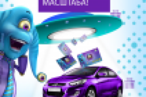 Рекламная концепция