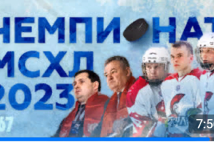 Мини док про хоккейную команду в мсхл