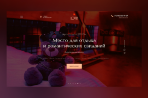 Вёрстка дизайн-макета сайта арт-отеля "LOVIN"