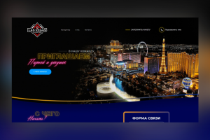 Вёрстка дизайн-макета лэндинга для сбора анкет вэб-моделей