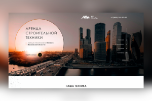 Вёрстка дизайн-макета одностраничного сайта компании