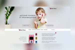 Интернет-магазин детских телефонов