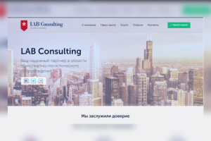 LAB Consulting
