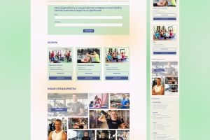 Концепт лендинга для фитнес-студии