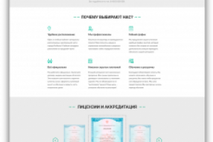 Сайт автошколы