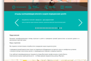 Медицинский центр