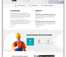 Производственная компания