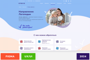 ormas.pro | Дизайн страниц услуг